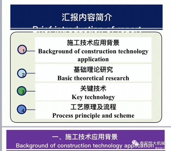 恒大机械丨第四届国际交通基础设施和材料暨全国沥青路面建设与养护技术研讨会